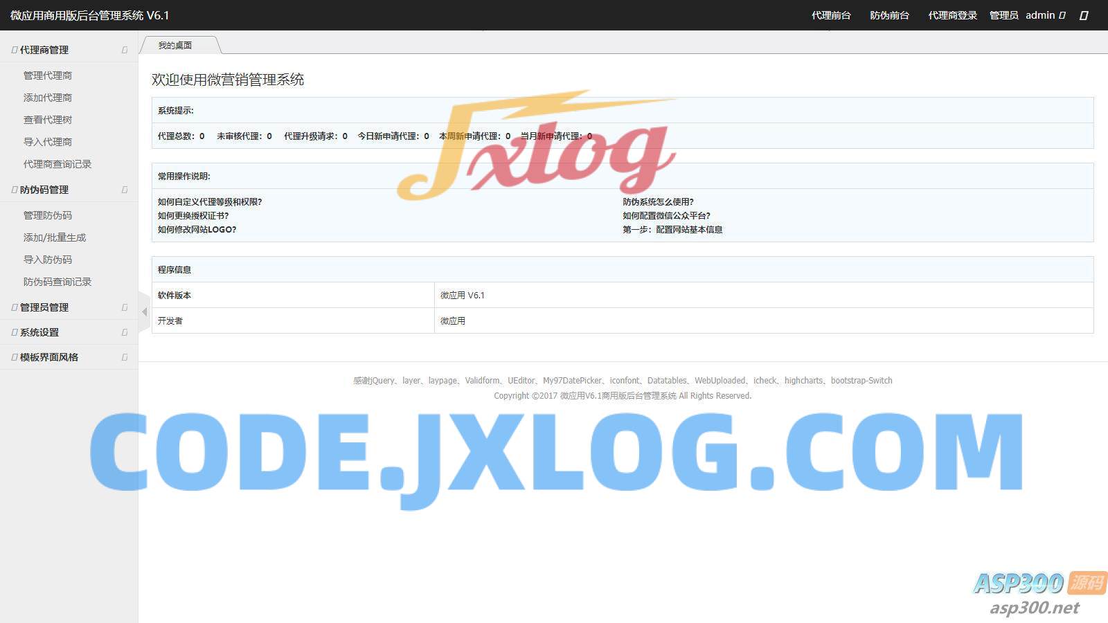 微商产品防伪查询系统网站源码-附90套证书PSD模板和印章生成工具 微商产品防伪查询系统网站源码-附90套证书PSD模板和印章生成工具