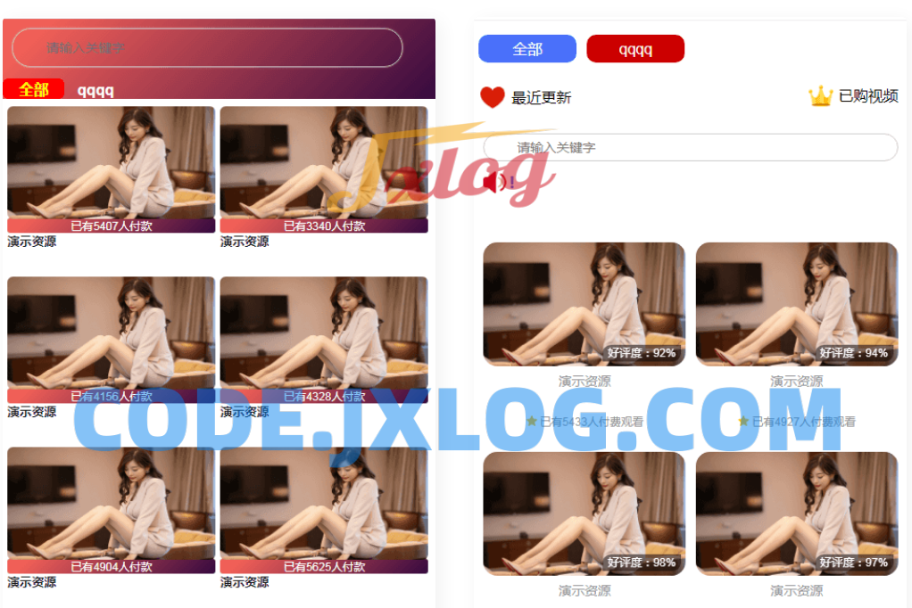 完美运营的最新视频打赏系统及附带教程