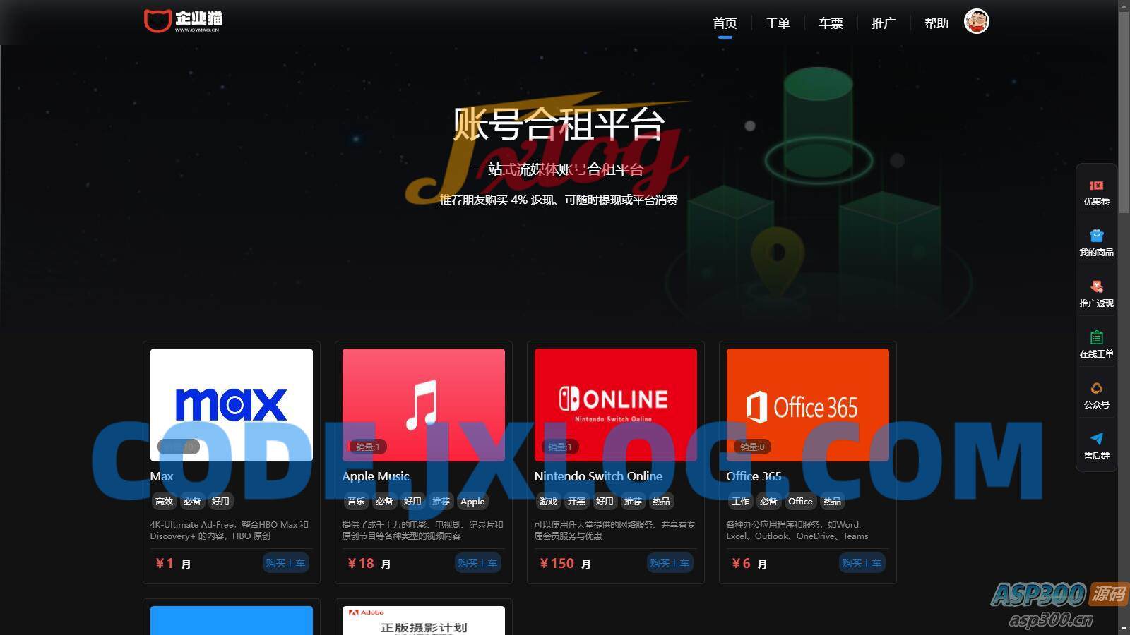 租号平台源码 支持单独租用或合租使用 租号平台源码 支持单独租用或合租使用