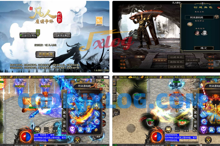 战神引擎传奇手游【新UI凡人修仙单职业[白猪3.1]】最新整理Win一键服务端+GM授权后台+安卓苹果双端+详细搭建教程+视频教程