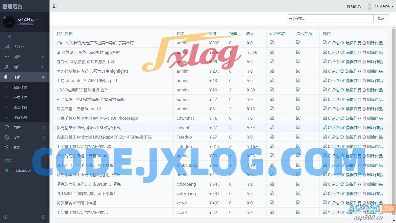 高端资源素材源码图库下载平台整站系统,附带整站源码 高端资源素材源码图库下载平台整站系统,附带整站源码