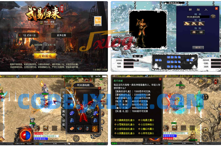 战神引擎传奇手游【新UI武易归来三职业[白猪3.1]】最新整理Win一键服务端+GM授权后台+安卓苹果双端+详细搭建教程+视频教程