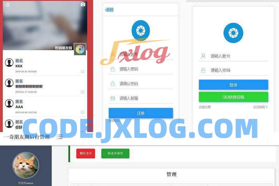 仿微信朋友圈网站源码 新增视频发布功能的PHP源码