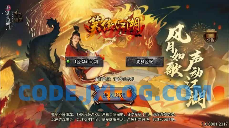 战神引擎传奇手游【笑傲江湖单职业精修版】最新整理Win一键服务端+GM授权后台+安卓苹果双端+详细搭建教程+视频教程