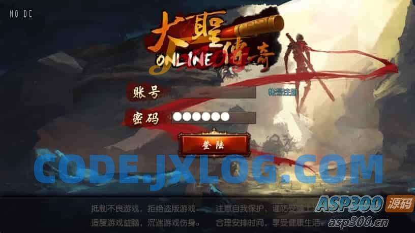 白日门传奇，大圣传奇三职业版手游。附带WIN学习手工服务端、通用语音视频教程和GM物品充值后台