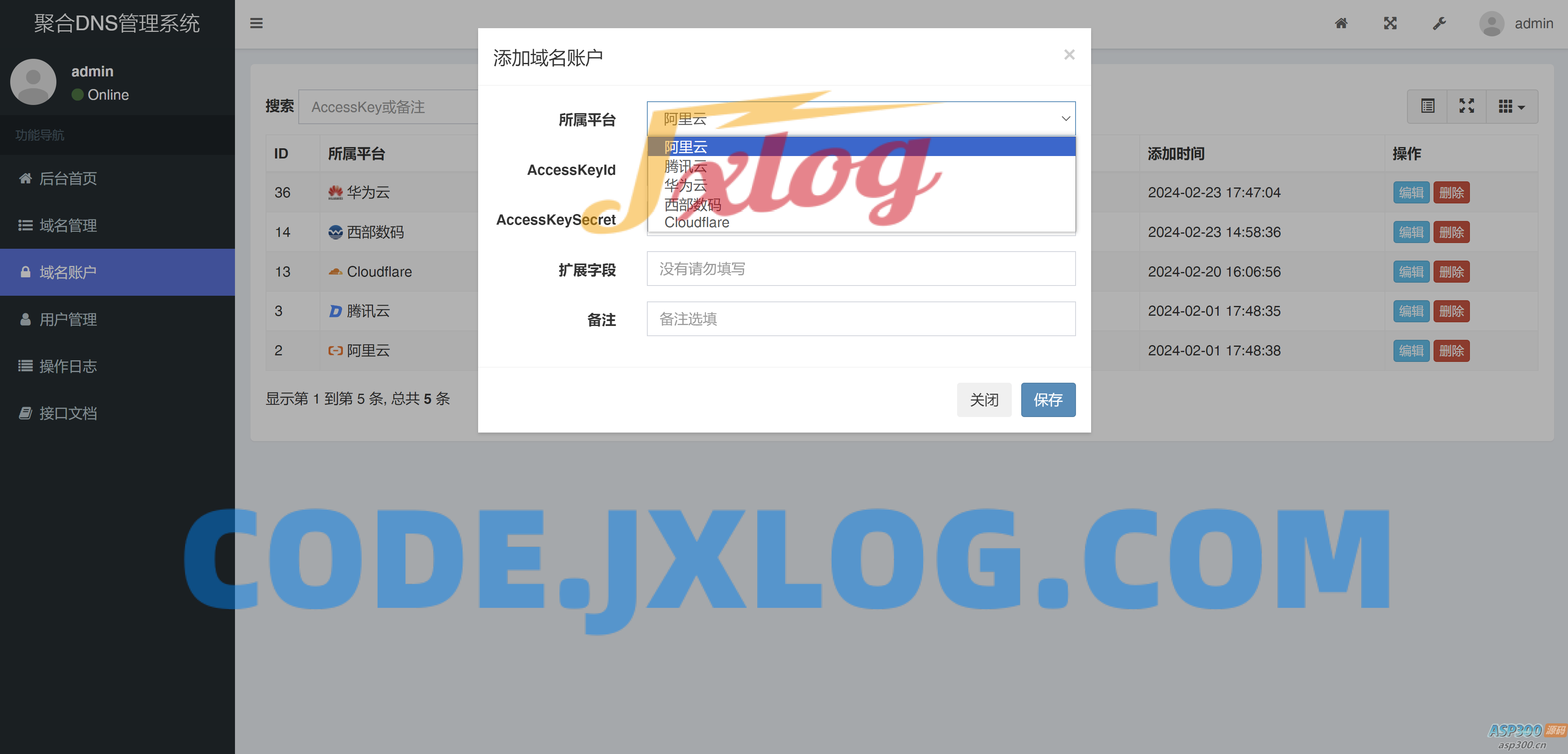 彩虹聚合DNS管理系统v1.0全新发布