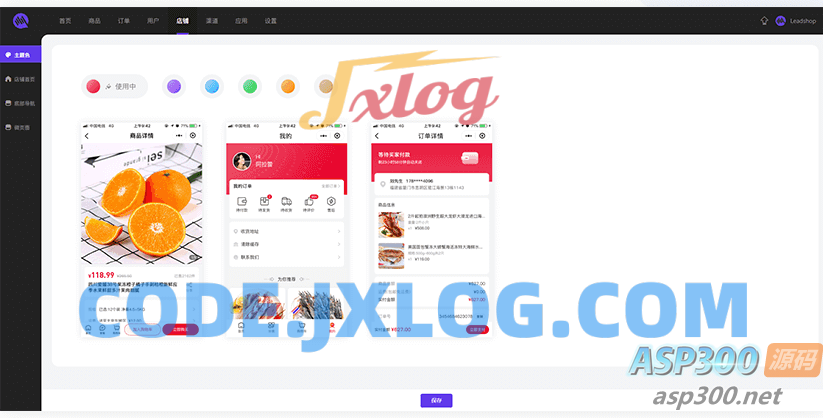 Leadshop开源商城小程序源码 – 支持公众号H5,附带视频教程 Leadshop开源商城小程序源码 – 支持公众号H5,附带视频教程