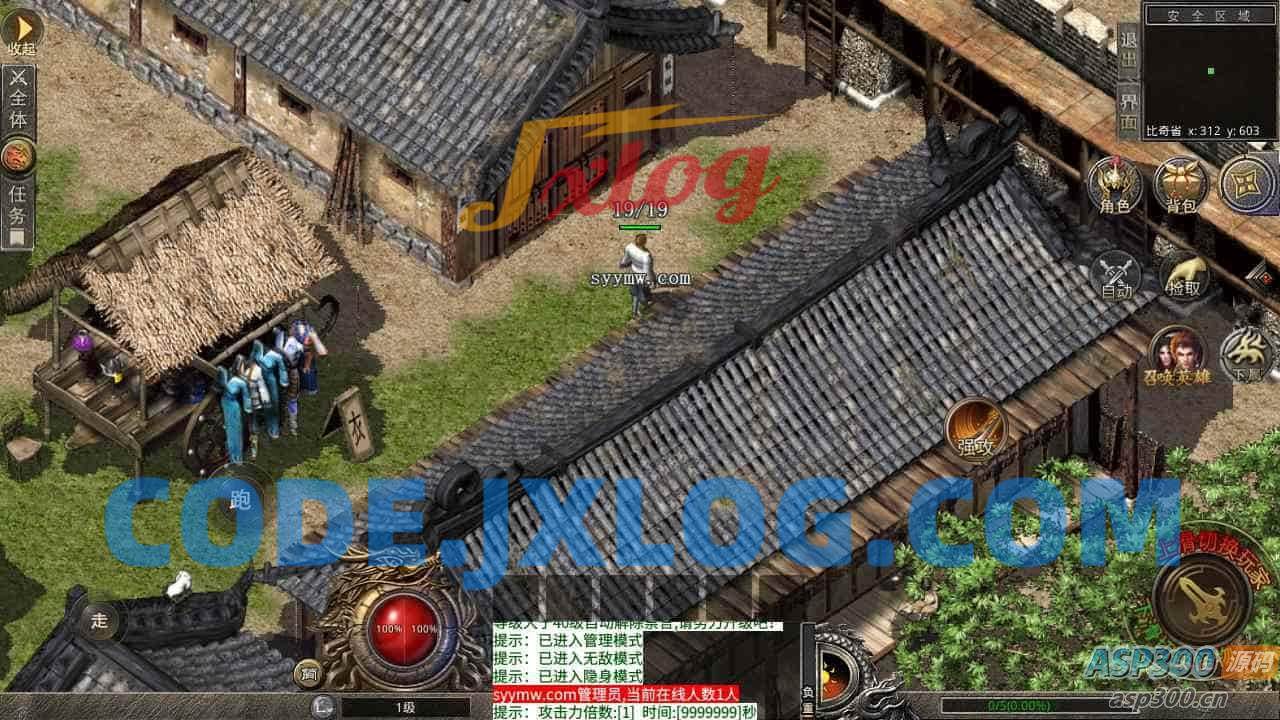 XO三端引擎，传奇手游之1.76复古梁山传奇合击版。附带最新打包Win服务端、通用视频架设教程