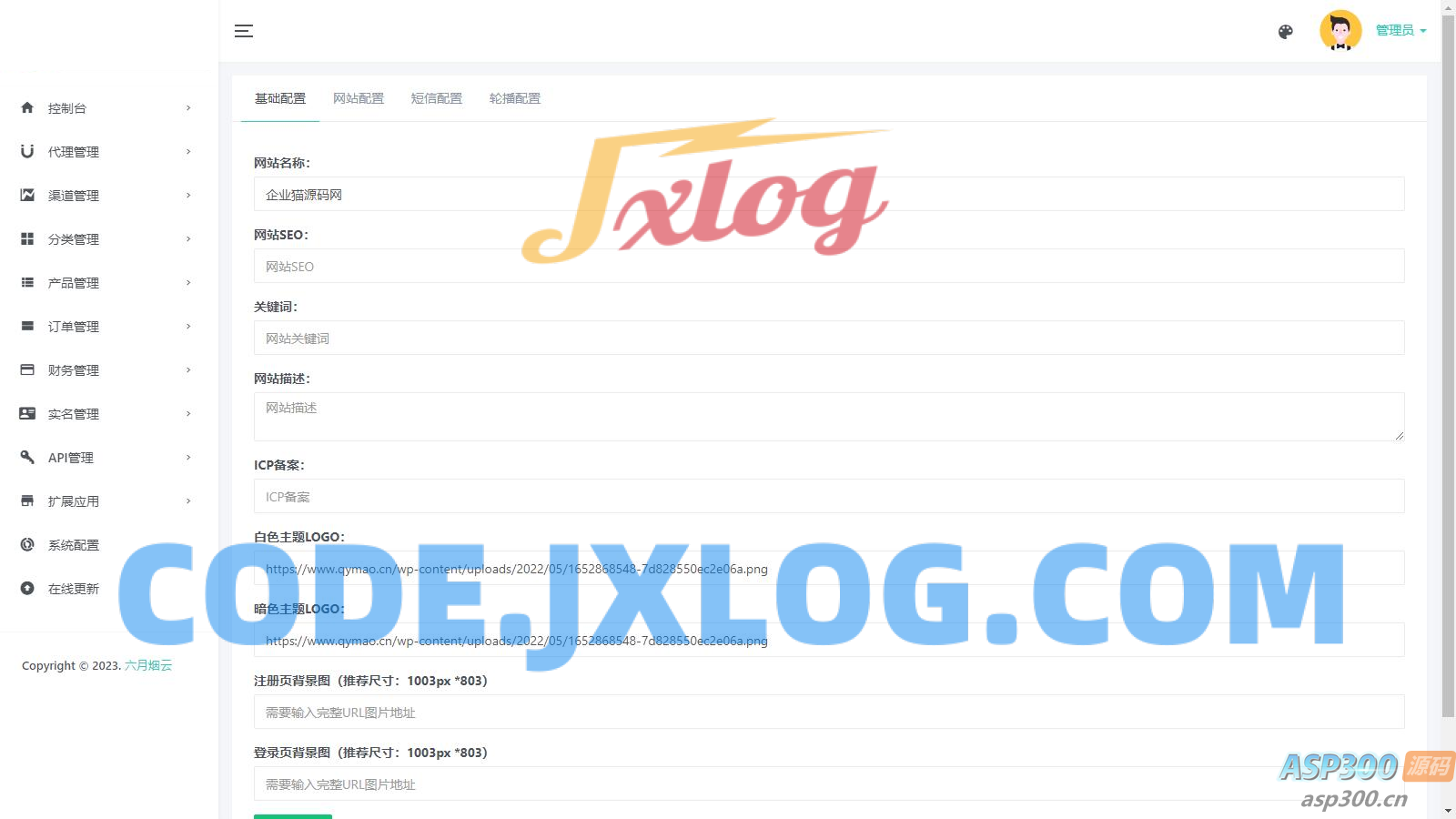 流量卡推广分销网站源码 多功能的号卡推广分销管理系统 流量卡推广分销网站源码 多功能的号卡推广分销管理系统