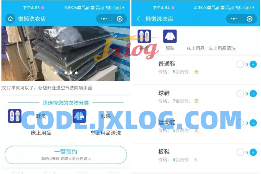 同城洗衣干洗店预约上门洗衣送衣微信小程序源码支持二开定制