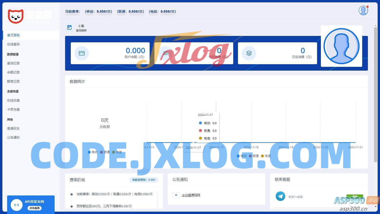 全新三网话费余额查询API系统源码 Thinkphp全开源 附教程