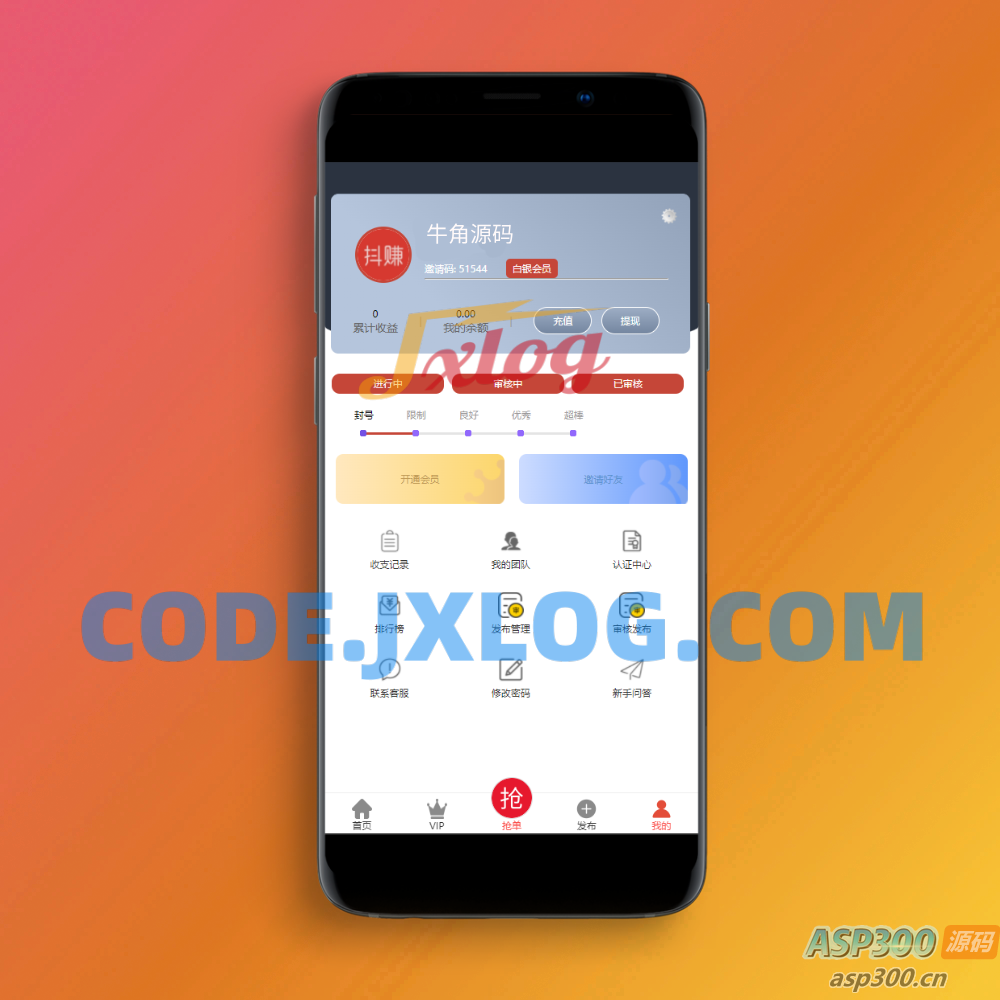 抖音在线点赞任务发布接单运营平台PHP网站源码 多个支付通道+分级会员制度 抖音在线点赞任务发布接单运营平台PHP网站源码 多个支付通道+分级会员制度