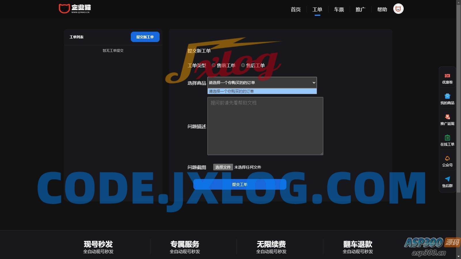 租号平台源码 支持单独租用或合租使用 租号平台源码 支持单独租用或合租使用