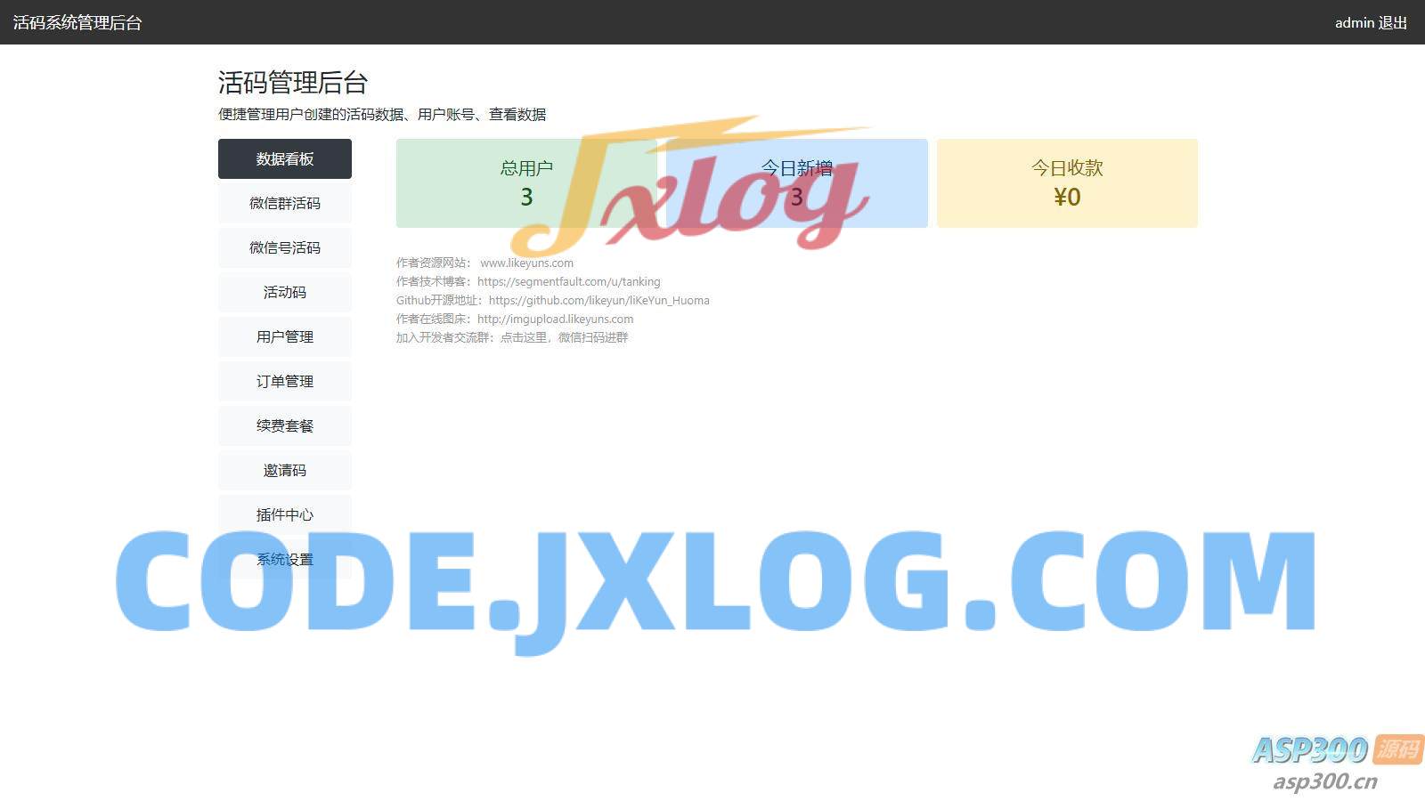 多功能无加密微信群活码管理系统源码 多功能无加密微信群活码管理系统源码