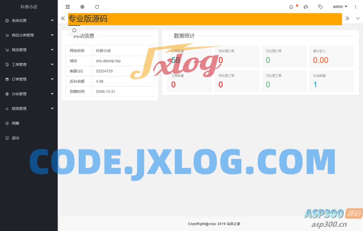 最新版【H5商城直接部署】 最新版【H5商城直接部署】