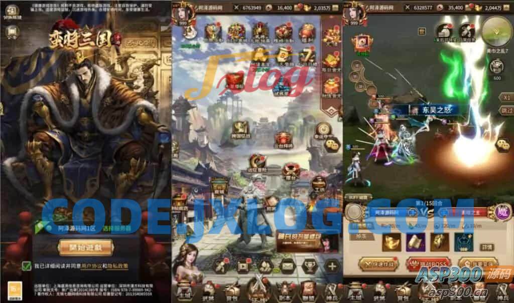 稀有卡牌回合手游【蛮将三国500级完整版】最新整理Linux手工服务端+多区跨服+全物品ID+自定义英雄+GM授权后台+安卓苹果双端+详细搭建教程+视频教程