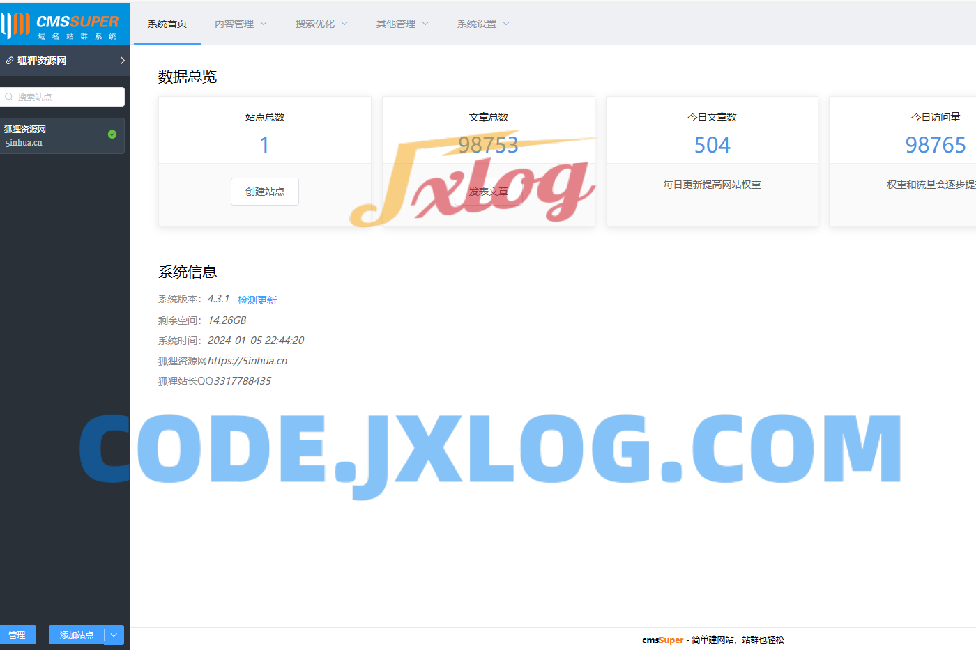 最新的2024域名群站开源系统分享