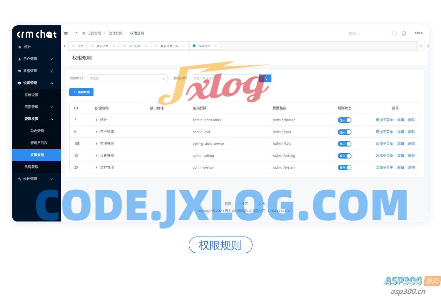 CRMChat网页客服系统源码,支持H5网页接入 CRMChat网页客服系统源码,支持H5网页接入