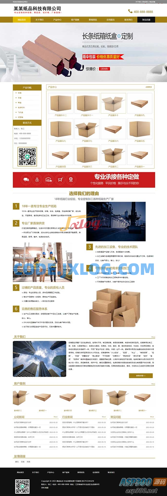 (PC+WAP)纸盒包装材料网站源码 纸箱类网站pbootcms模板 (PC+WAP)纸盒包装材料网站源码 纸箱类网站pbootcms模板