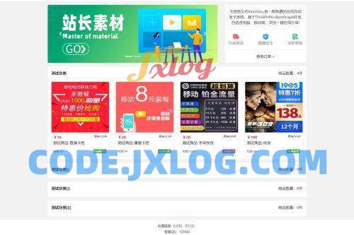 最新卡密狗PHP自动发卡系统源码_自适应PC+H5