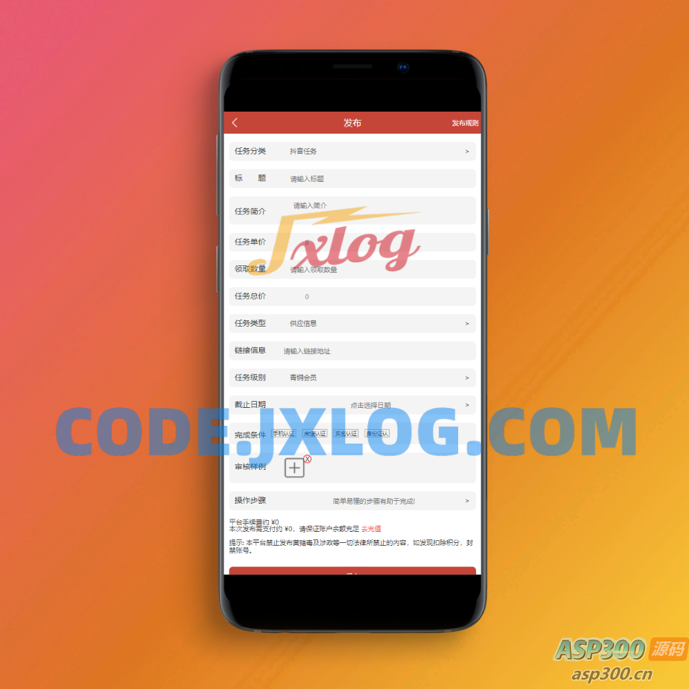 抖音在线点赞任务发布接单运营平台PHP网站源码 多个支付通道+分级会员制度 抖音在线点赞任务发布接单运营平台PHP网站源码 多个支付通道+分级会员制度