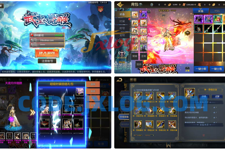 横版闯关手游【全明星之武圣觉醒阿拉德完整版】最新整理单机一键即玩镜像端+Linux手工服务端+WEB管理后台+GM授权后台+安卓+详细搭建教程