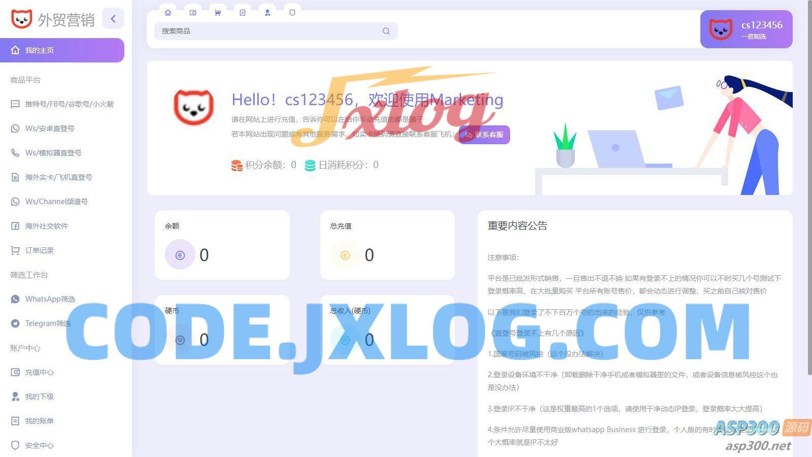 Ws资源筛选平台源码 WhatsApp等资源卡密售卖系统
