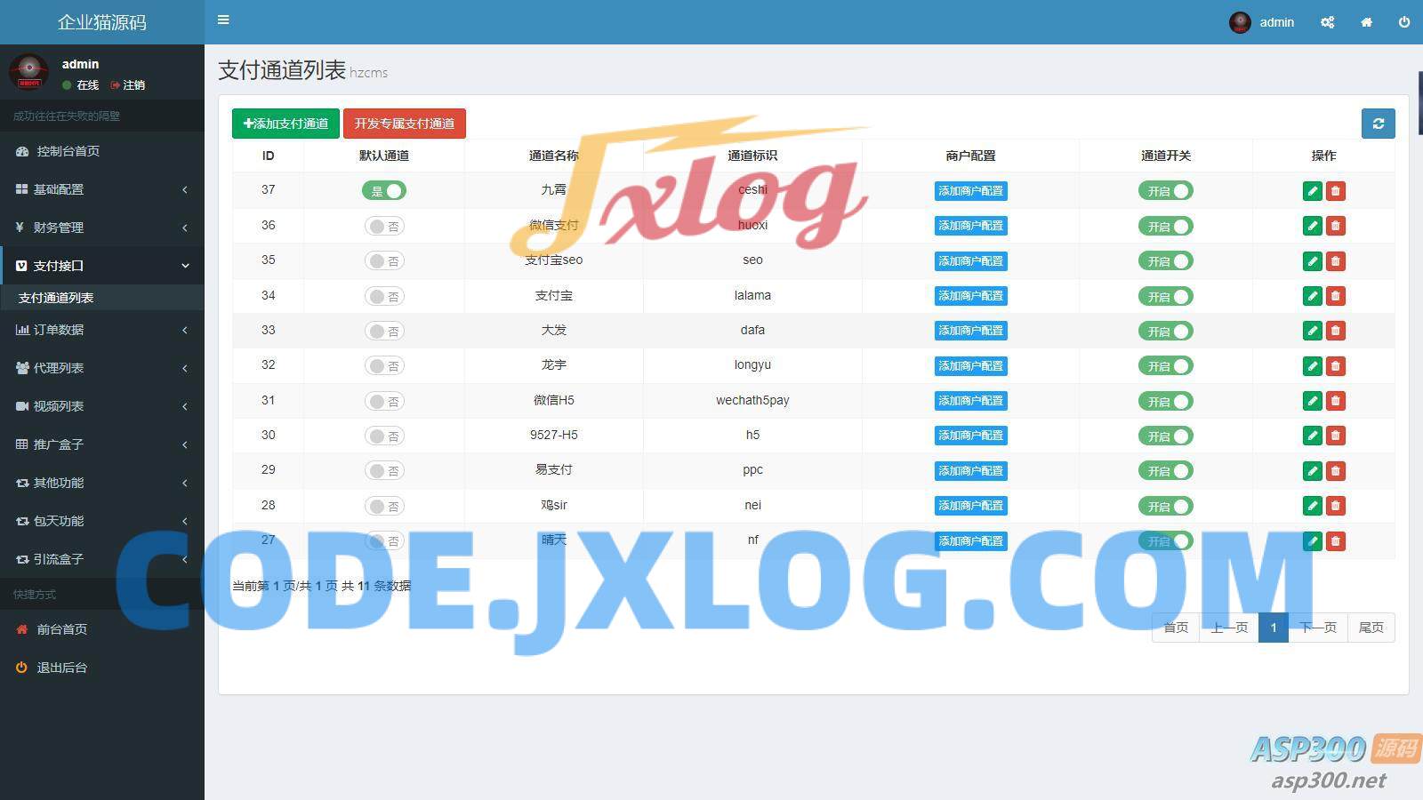 完美运营的最新视频打赏系统及附带教程 完美运营的最新视频打赏系统及附带教程