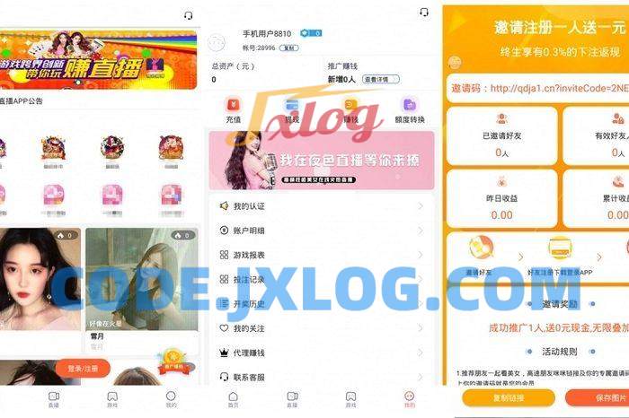 2024最新精仿抖音直播软件源码