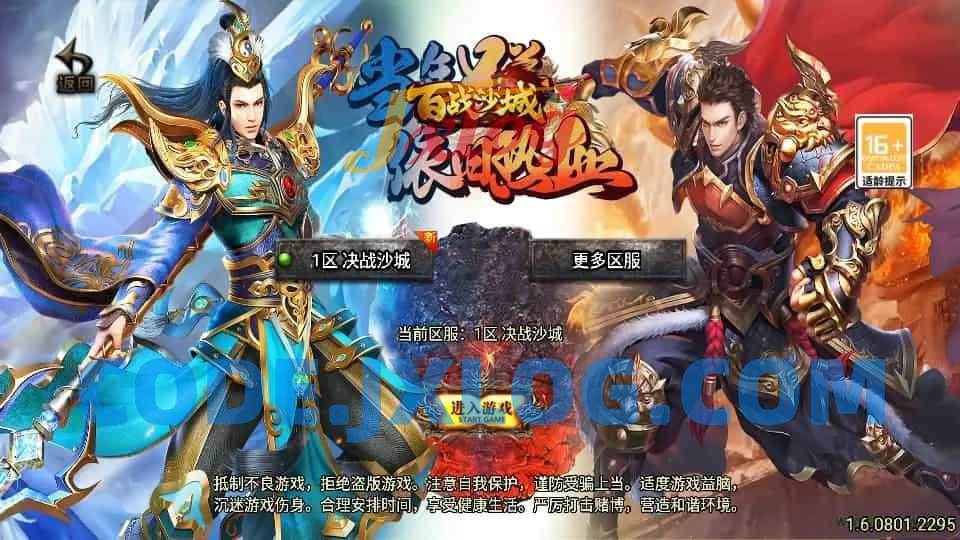 战神引擎传奇手游【全新决战沙城三职业-白猪3.1】最新整理Win系服务端+安卓苹果双端+GM授权后台+详细搭建教程