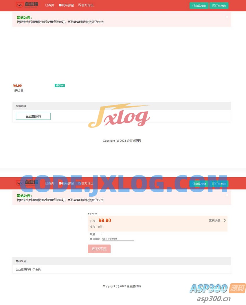 轻量级自适用商城卡密发卡源码(可运营) 轻量级自适用商城卡密发卡源码(可运营)