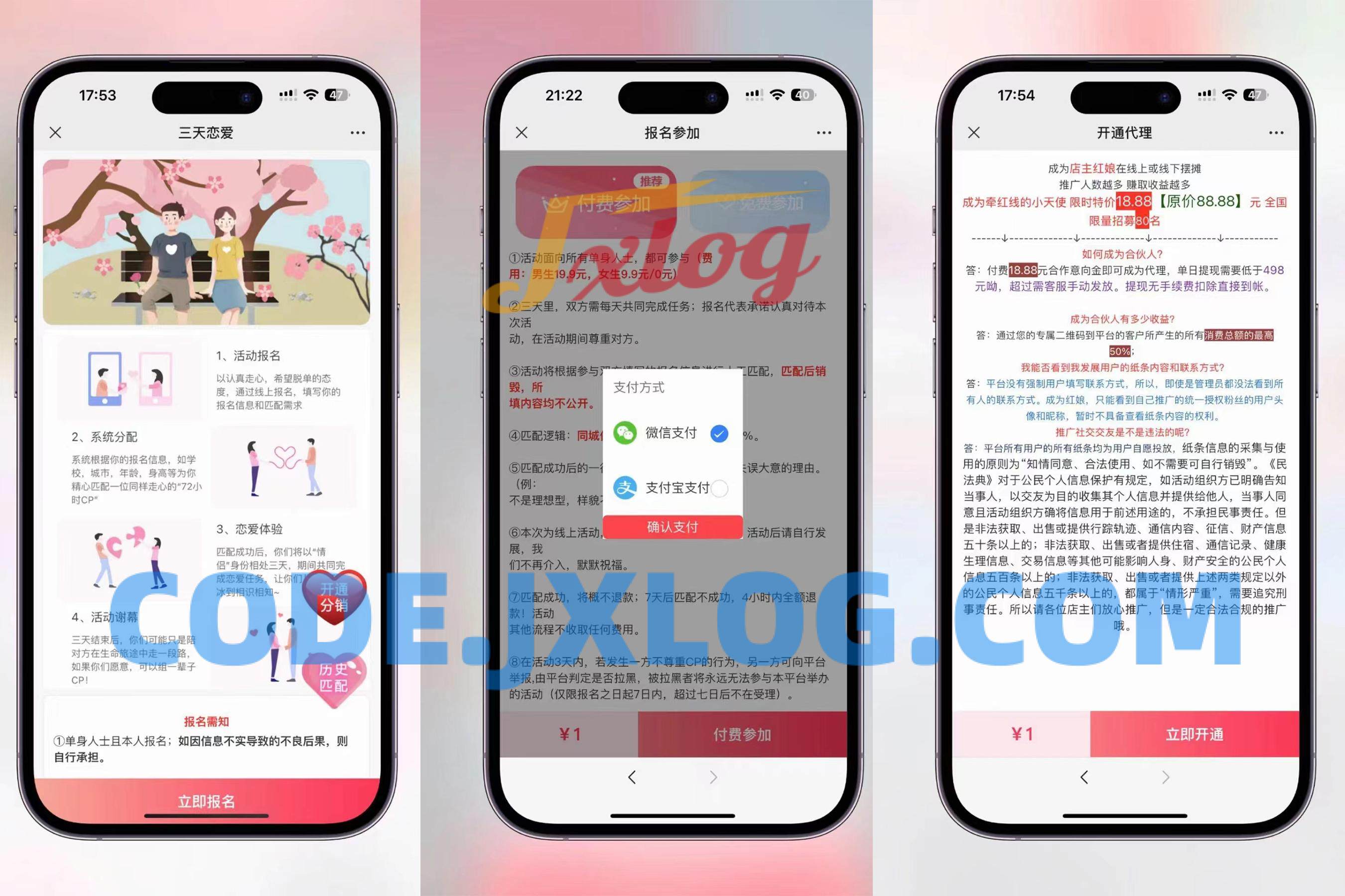 全新三天情侣系统：附带详细搭建教程，小白也能轻松上手【详细教程+源码】