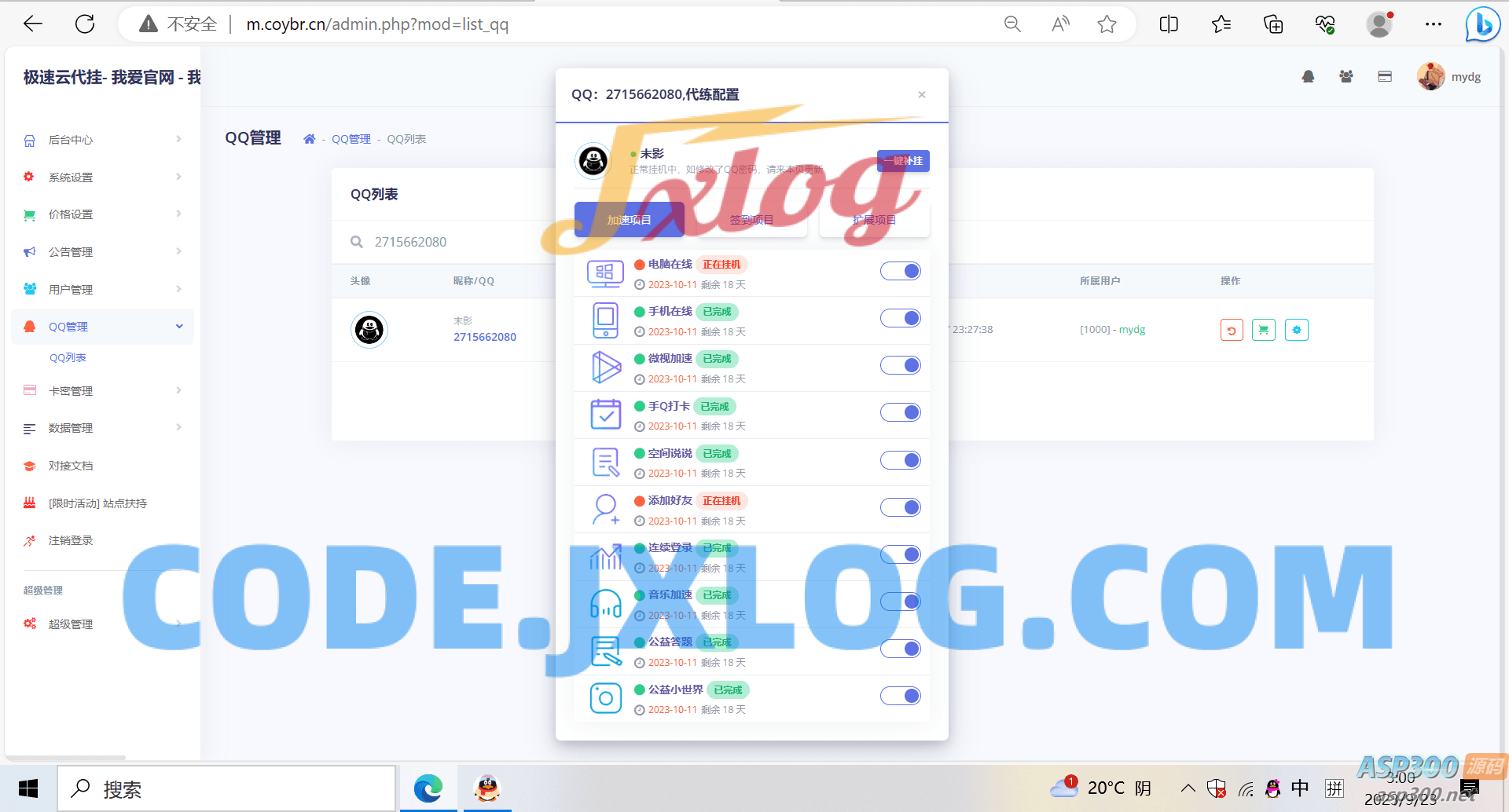 QQd挂源码已更新最新加速项目程序全开源