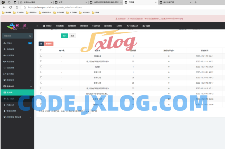 TZDYM001矩阵系统源码  矩阵营销系统多平台多账号一站式管理