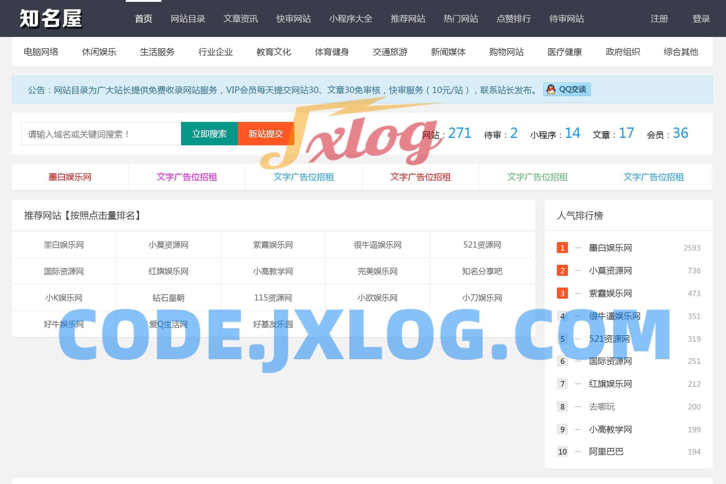 全新自适应导航网模板 导航网系统源码 网址导航系统源码 网址目录网系统源码