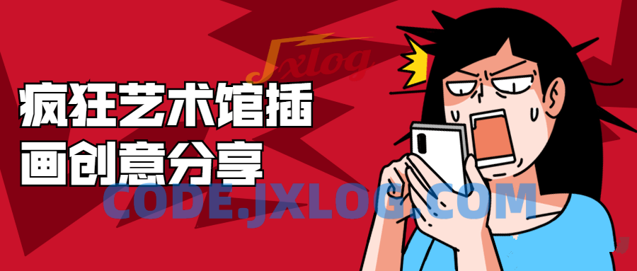 疯狂艺术馆插画创意教程分享