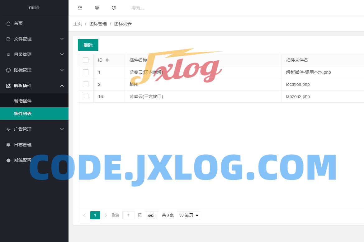 最新仿蓝奏网盘系统源码 附教程