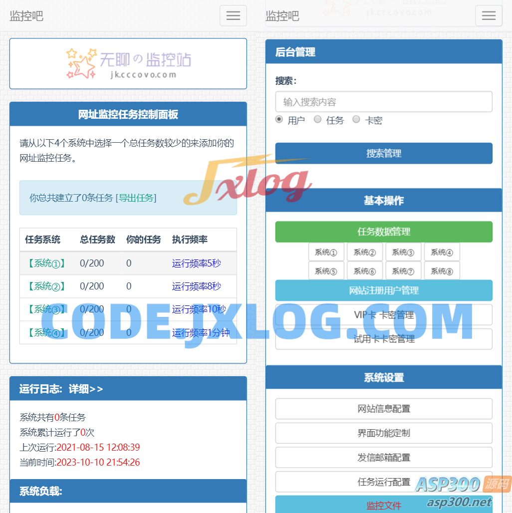 网站监控/定时任务/网址url监控神器 网站监控/定时任务/网址url监控神器
