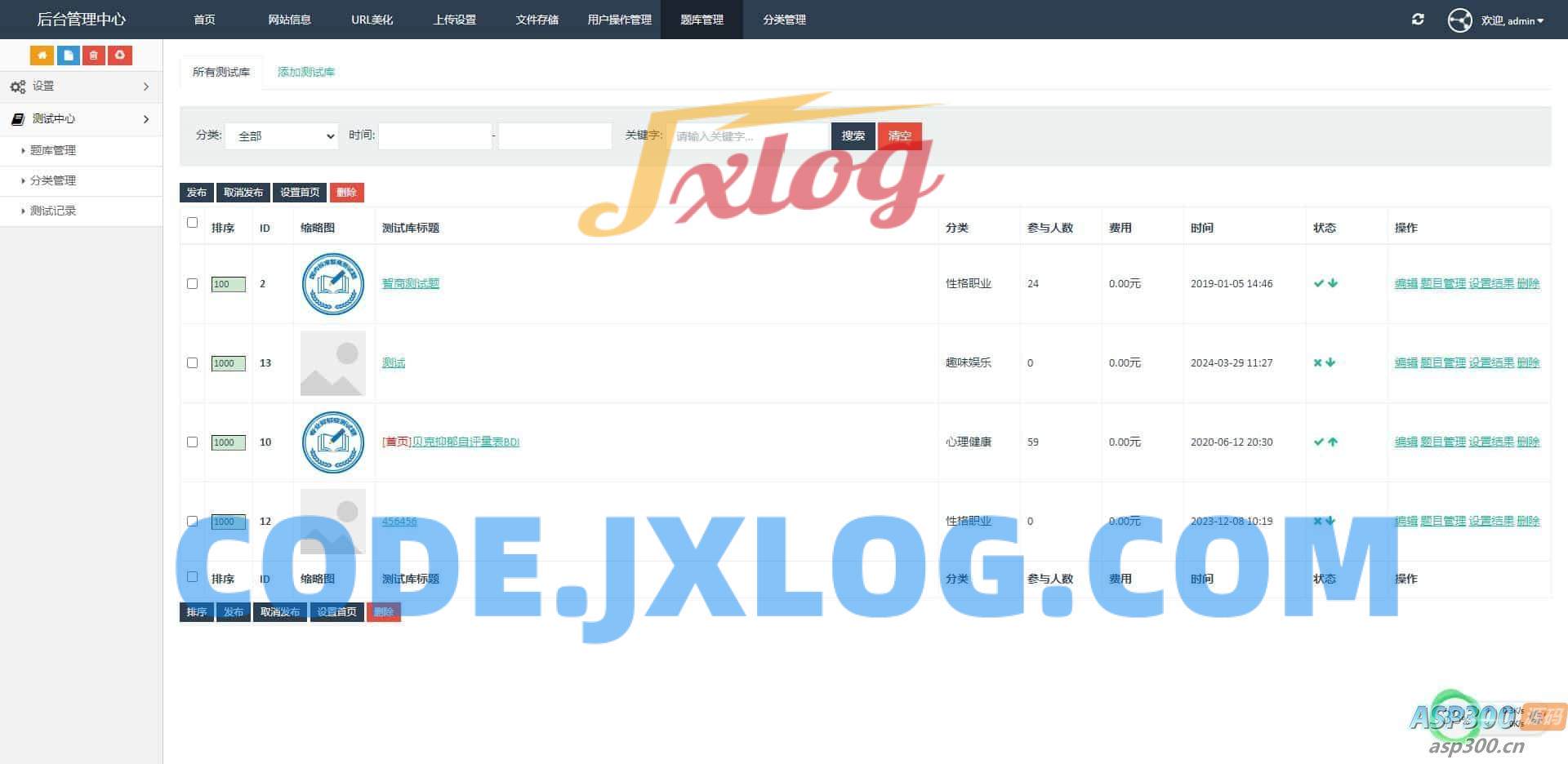 付费心理测试网站源码、心理测试H5变现源码、心理测评网站源码 付费心理测试网站源码、心理测试H5变现源码、心理测评网站源码