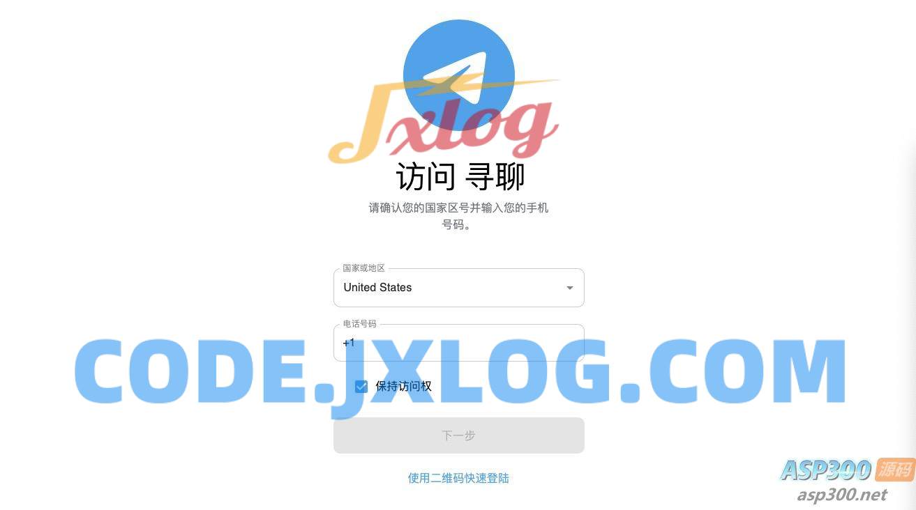 2023最新飞机即时通讯系统源码,支持PC、Android、IOS和WEB四端 2023最新飞机即时通讯系统源码,支持PC、Android、IOS和WEB四端