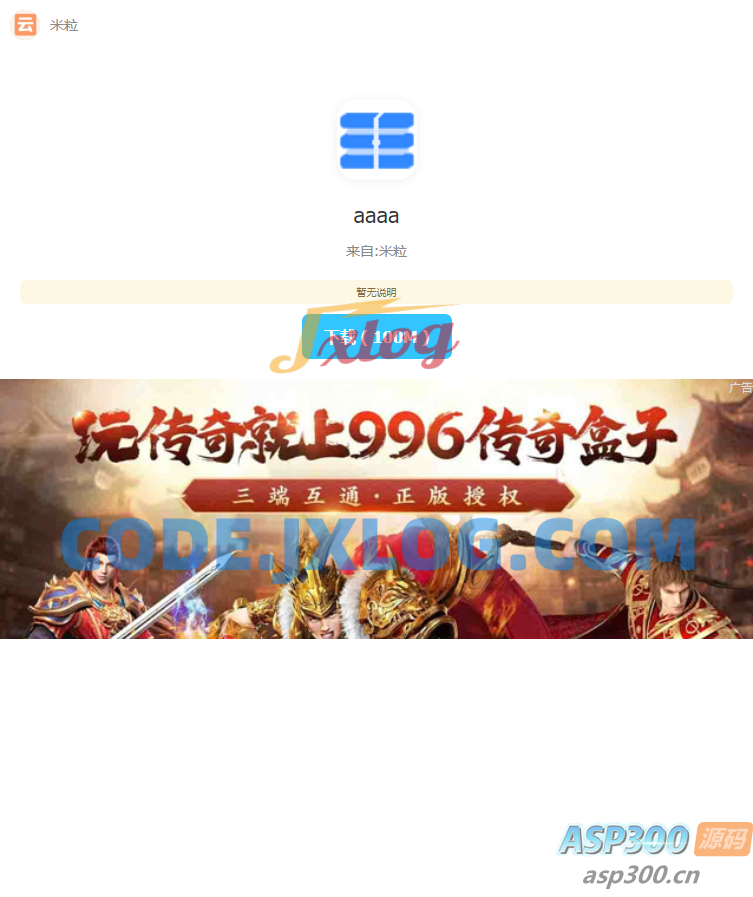 最新仿蓝奏网盘系统源码 附教程 最新仿蓝奏网盘系统源码 附教程