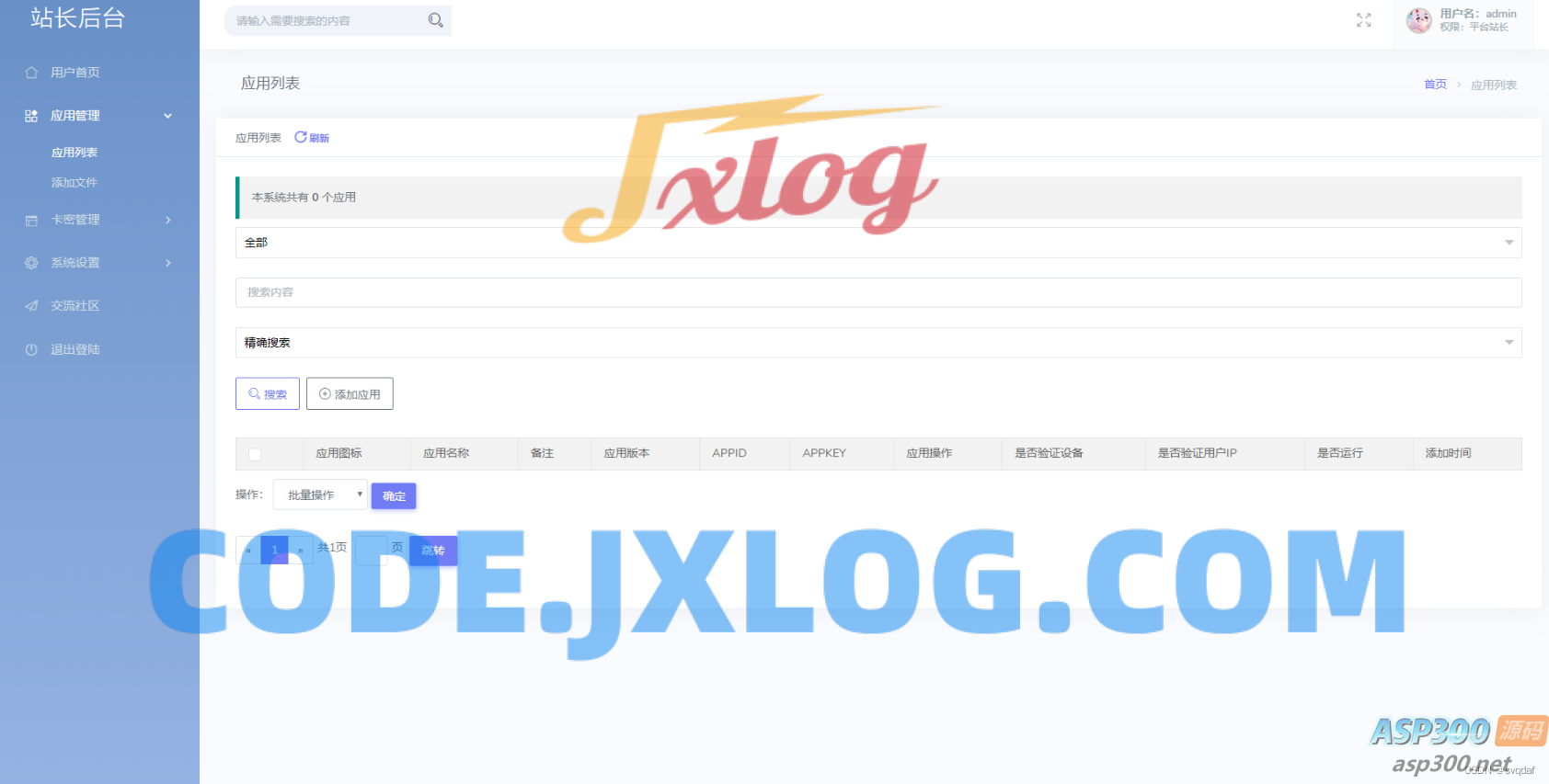 极简云网络验证系统开源源码 2023年11月版 极简云网络验证系统开源源码 2023年11月版