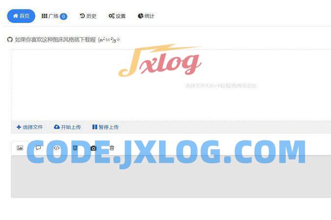 开源好用EasyImages简单图床源码