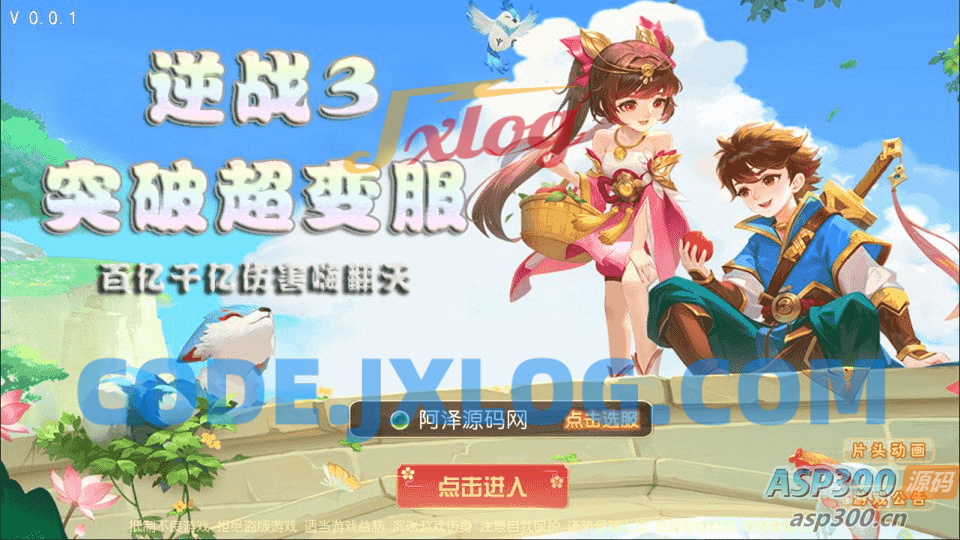 MT3换皮梦幻【逆战西游3超变突破版】最新整理Linux手工服务端+全套源码+攻略+管理后台+GM后台+安卓苹果双端+详细搭建教程+视频教程