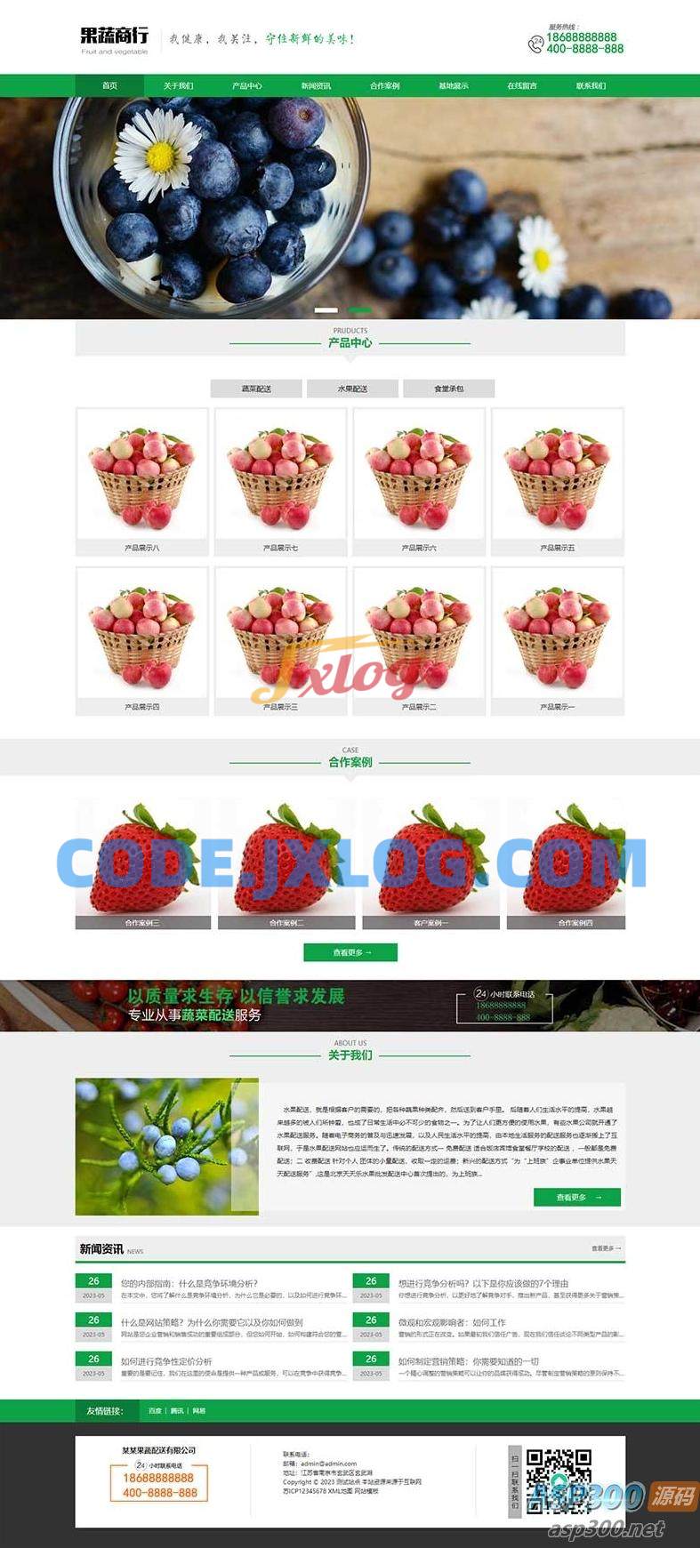 (PC+WAP)蔬菜水果基地网站源码 蔬菜水果配送类网站pbootcms模板 (PC+WAP)蔬菜水果基地网站源码 蔬菜水果配送类网站pbootcms模板