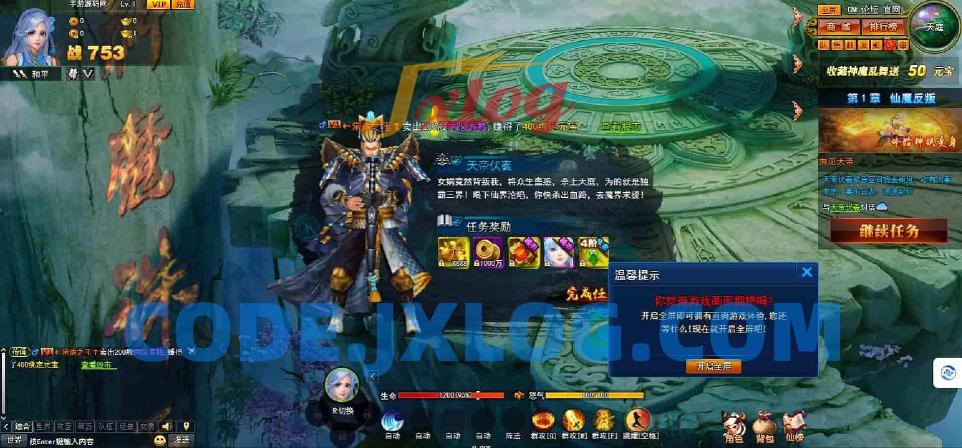 神魔诛天网页游戏_典藏3D神话三国页游