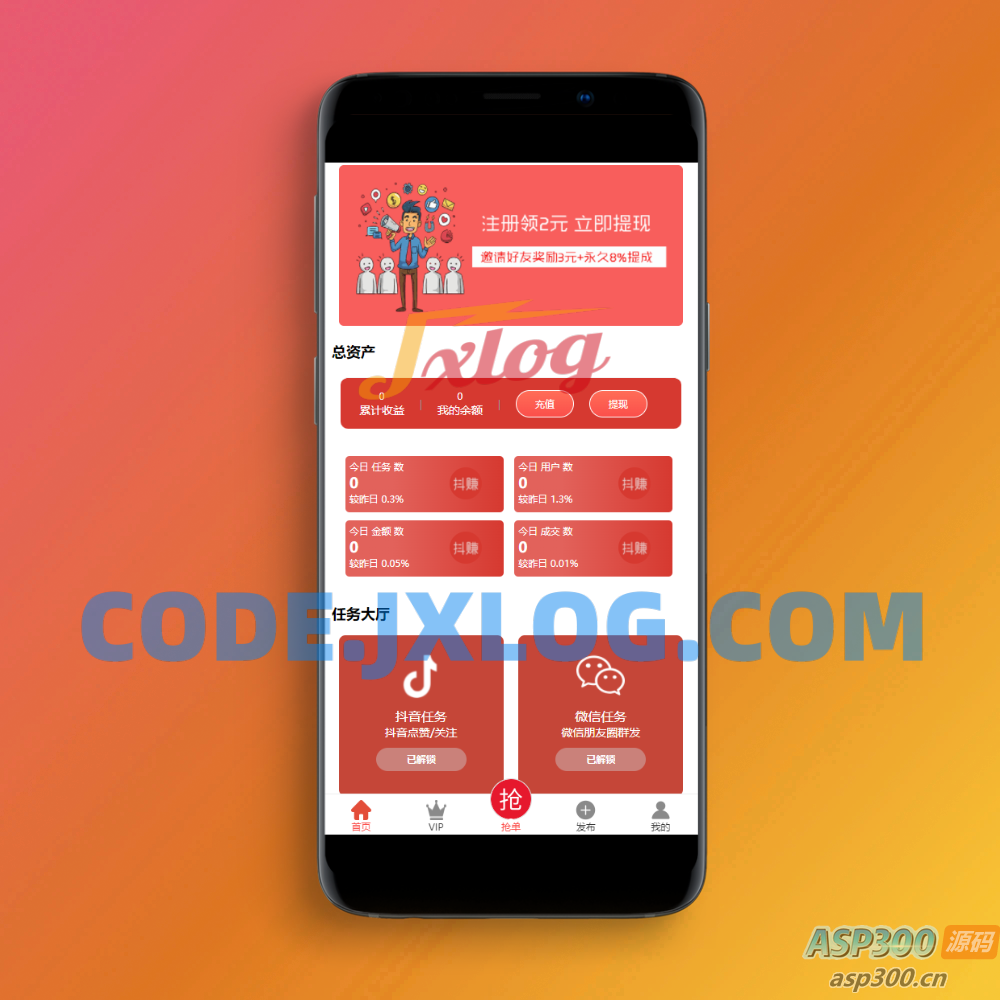 抖音在线点赞任务发布接单运营平台PHP网站源码 多个支付通道+分级会员制度 抖音在线点赞任务发布接单运营平台PHP网站源码 多个支付通道+分级会员制度