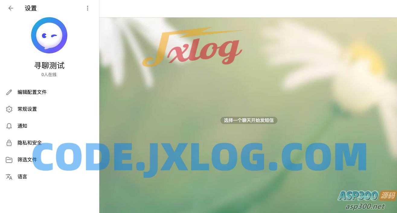 2023最新飞机即时通讯系统源码,支持PC、Android、IOS和WEB四端 2023最新飞机即时通讯系统源码,支持PC、Android、IOS和WEB四端