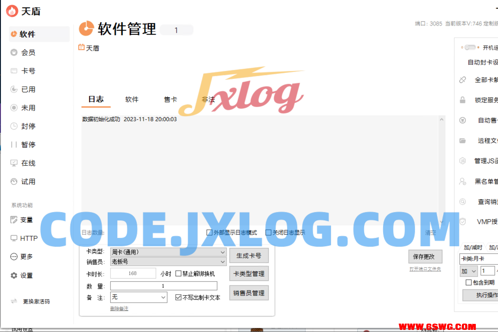 天盾网络验证源码+视频教程