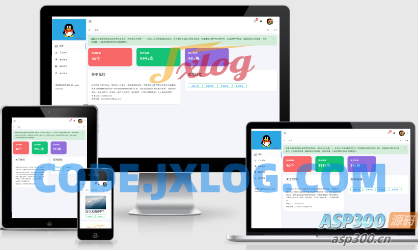 流星全自动网页生成系统重构版 流星全自动网页生成系统重构版